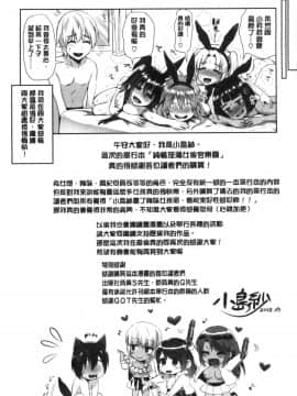 [4K掃圖組][小島紗] 純情ビッチハーレム_218