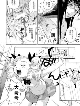 [田鼠汉化][米倉けんご] ピンクスナイパー_123