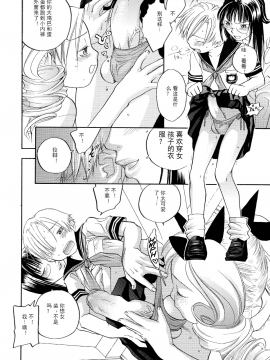 [田鼠汉化][米倉けんご] ピンクスナイパー_131