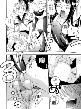 [田鼠汉化][米倉けんご] ピンクスナイパー_135