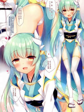 [无毒汉化组] (COMIC1☆11) [23.4ド (イチリ)] ますたぁ、今宵も夜伽に参りました (FateGrand Order)_masutaa003