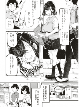 COMlC 快楽天ビースト 2018年8月号 [DL版]   COMIC Kairakuten BEAST 2018-08 [Digital_045