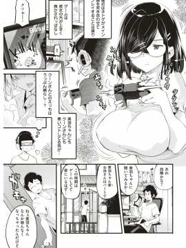 COMlC 快楽天ビースト 2018年8月号 [DL版]   COMIC Kairakuten BEAST 2018-08 [Digital_046