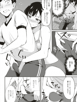 COMlC 快楽天ビースト 2018年8月号 [DL版]&nbsp;&nbsp; COMIC Kairakuten BEAST 2018-08 [Digital_063