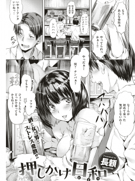 COMlC 快楽天ビースト 2018年8月号 [DL版]   COMIC Kairakuten BEAST 2018-08 [Digital_112
