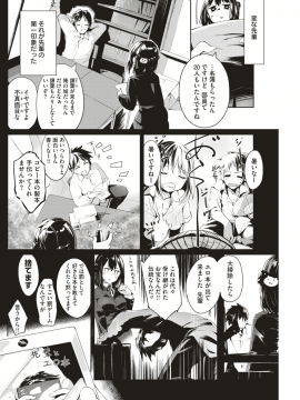 COMlC 快楽天ビースト 2018年8月号 [DL版]   COMIC Kairakuten BEAST 2018-08 [Digital_133