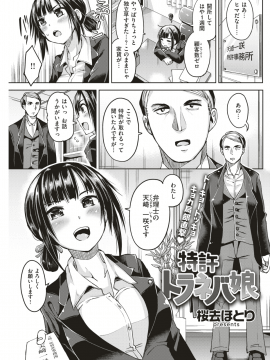 COMlC 快楽天ビースト 2018年8月号 [DL版]   COMIC Kairakuten BEAST 2018-08 [Digital_186