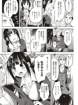 COMlC 快楽天ビースト 2018年8月号 [DL版]   COMIC Kairakuten BEAST 2018-08 [Digital_189