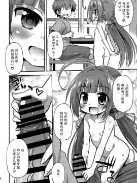 (サンクリ2018 Spring) [最果て空間 (緋乃ひの)] うちでしのおしごと! (りゅうおうのおしごと!) [脸肿汉化组]_007