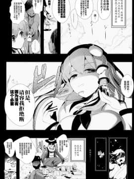 (C85) [背徳漢 (背徳漢)] 東方時姦5 東風谷早苗 (東方Project) [Uchin个人翻译]_04