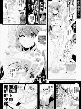 (C85) [背徳漢 (背徳漢)] 東方時姦5 東風谷早苗 (東方Project) [Uchin个人翻译]_06