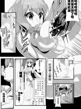 (C85) [背徳漢 (背徳漢)] 東方時姦5 東風谷早苗 (東方Project) [Uchin个人翻译]_11