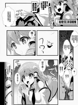 (C85) [背徳漢 (背徳漢)] 東方時姦5 東風谷早苗 (東方Project) [Uchin个人翻译]_14