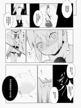 (C85) [背徳漢 (背徳漢)] 東方時姦5 東風谷早苗 (東方Project) [Uchin个人翻译]_23