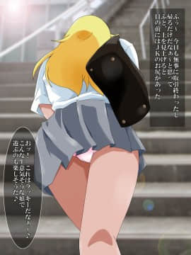 (同人CG集) [BLACK SMILE (kaiga、鬼天)] 時間停止淫道中_473_1