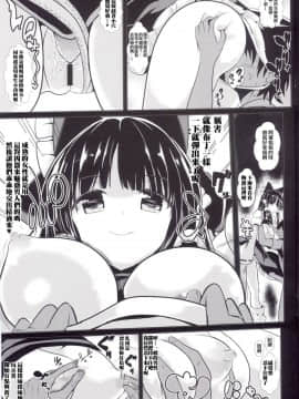 (例大祭12) [背徳漢 (背徳漢)] 東方時姦 14 博麗霊夢 (東方Project)[胖紳士個人漢化]_07