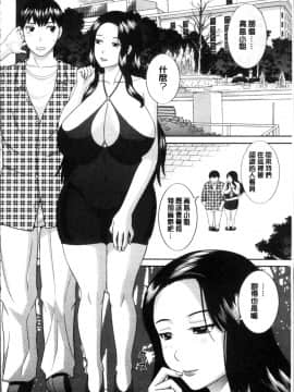 [4K掃圖組][かわもりみさき] 淫乳主婦の不貞願望 奥さんと彼女と❤2_066