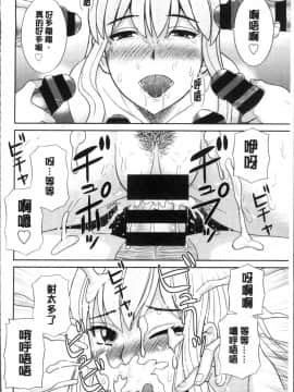 [4K掃圖組][かわもりみさき] 淫乳主婦の不貞願望 奥さんと彼女と❤2_094