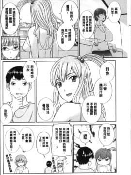 [4K掃圖組][かわもりみさき] 淫乳主婦の不貞願望 奥さんと彼女と❤2_168