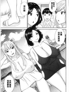 [4K掃圖組][かわもりみさき] 淫乳主婦の不貞願望 奥さんと彼女と❤2_185