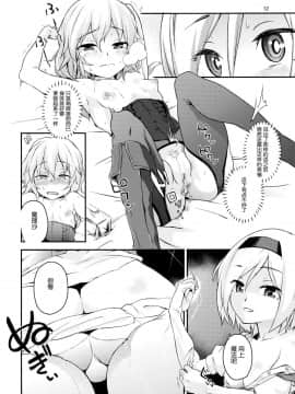 (C87) [てれびさん (中枢回路)] 東方てれびさん4 (東方Project) [靴下汉化组]__4_012