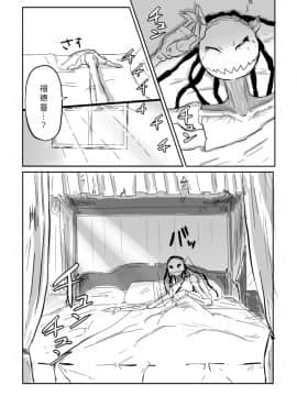 [沒有漢化] [やまぐち なお] 異形の魔女 第7話_P03