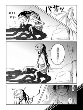 [沒有漢化] [やまぐち なお] 異形の魔女 第7話_P04