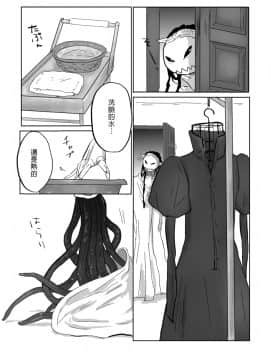 [沒有漢化] [やまぐち なお] 異形の魔女 第7話_P05