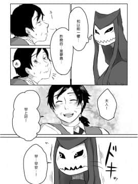 [沒有漢化] [やまぐち なお] 異形の魔女 第7話_P07