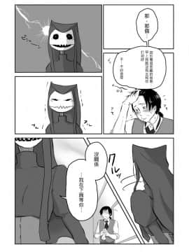 [沒有漢化] [やまぐち なお] 異形の魔女 第7話_P08