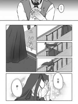 [沒有漢化] [やまぐち なお] 異形の魔女 第7話_P09