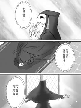 [沒有漢化] [やまぐち なお] 異形の魔女 第7話_P10