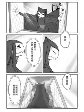 [沒有漢化] [やまぐち なお] 異形の魔女 第7話_P11