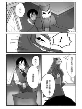 [沒有漢化] [やまぐち なお] 異形の魔女 第7話_P12