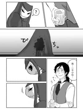 [沒有漢化] [やまぐち なお] 異形の魔女 第7話_P13