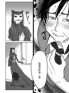 [沒有漢化] [やまぐち なお] 異形の魔女 第7話_P14