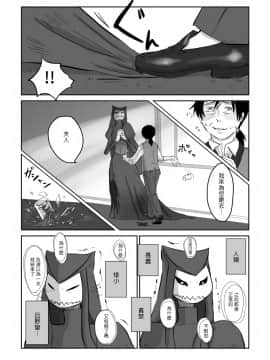 [沒有漢化] [やまぐち なお] 異形の魔女 第7話_P15