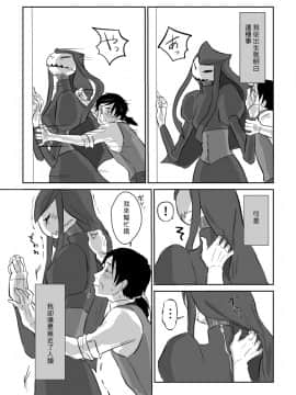 [沒有漢化] [やまぐち なお] 異形の魔女 第7話_P16