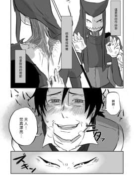 [沒有漢化] [やまぐち なお] 異形の魔女 第7話_P17