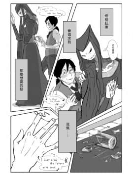 [沒有漢化] [やまぐち なお] 異形の魔女 第7話_P18