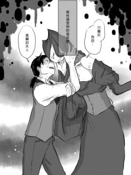 [沒有漢化] [やまぐち なお] 異形の魔女 第7話_P19