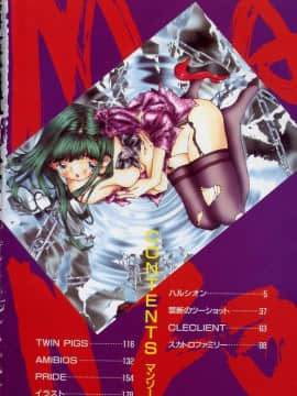 [萬蔵] MANZO_002