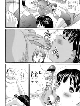 [萬蔵] バイブる ~BIBLE~_172_Moog058_171