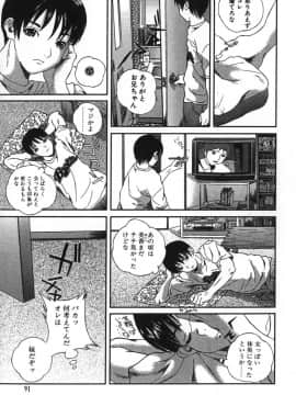[萬蔵] 鬼畜大宴会_enkai_087