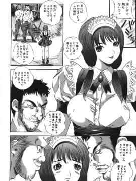 [萬蔵] 鬼畜大宴会_enkai_106