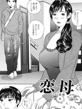 [萬蔵] 母恋盛り_004_Moog122_003
