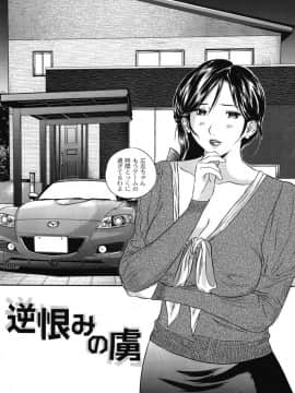[萬蔵] 母恋盛り_036_Moog122_035