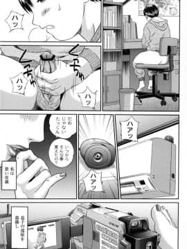 [萬蔵] 母恋盛り_060_Moog122_059