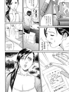 [萬蔵] 母恋盛り_065_Moog122_064