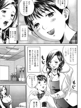 [萬蔵] 母恋盛り_086_Moog122_085